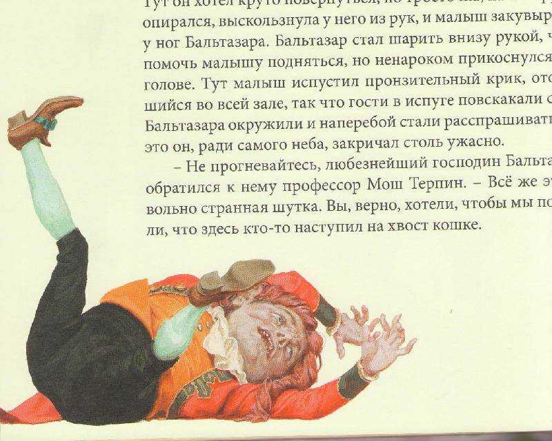 Краткое содержание повести «крошка цахес» э. гофмана