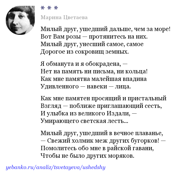 Марина цветаева – молитва – стихочудовище
