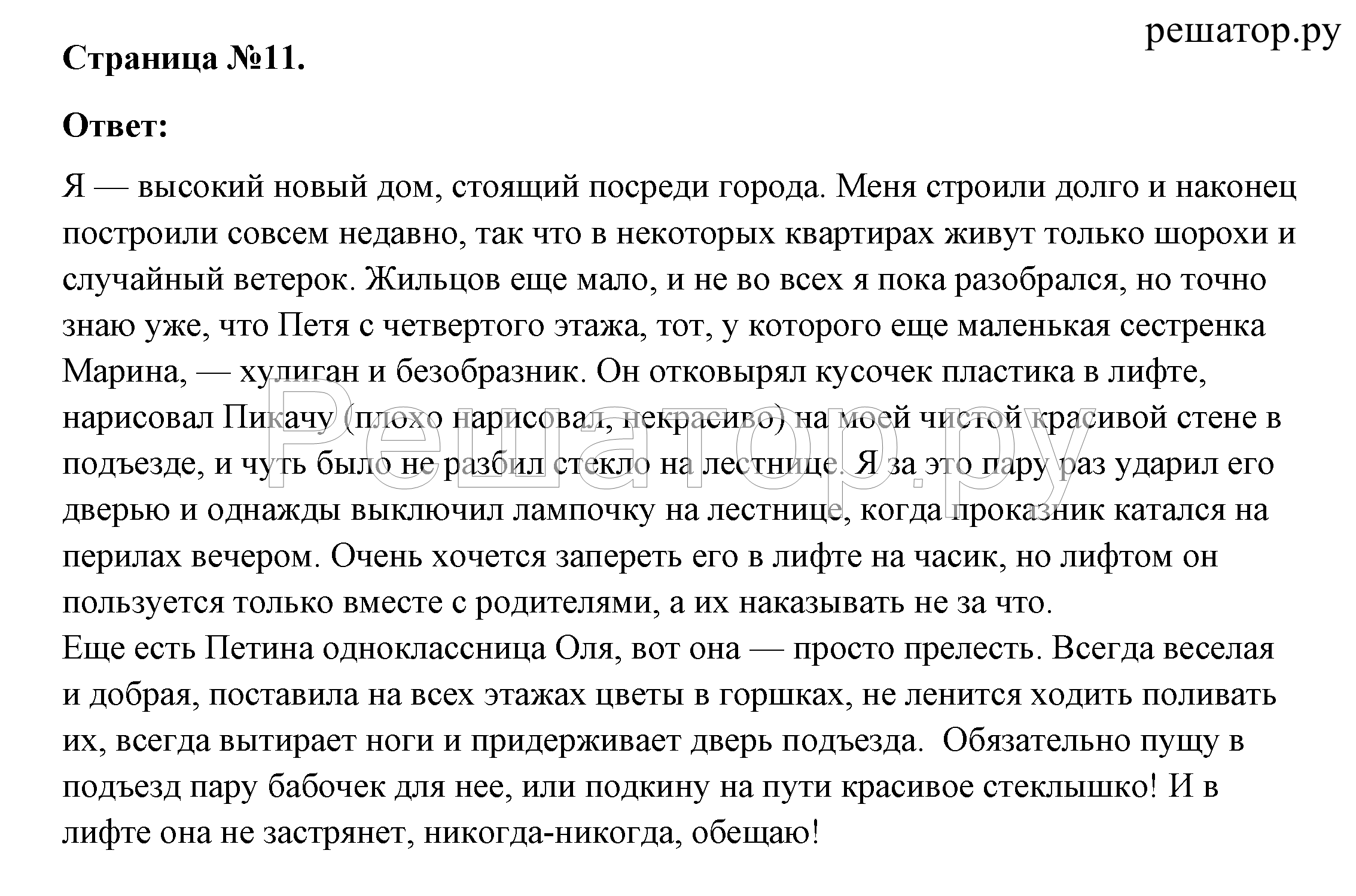 Пожалуйста напишите сочинение на тему "дом который украшает нашу улицу"​