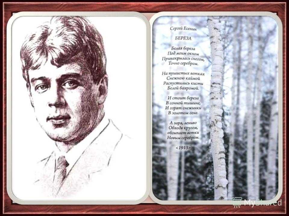 Сергей есенин 📜 мои мечты