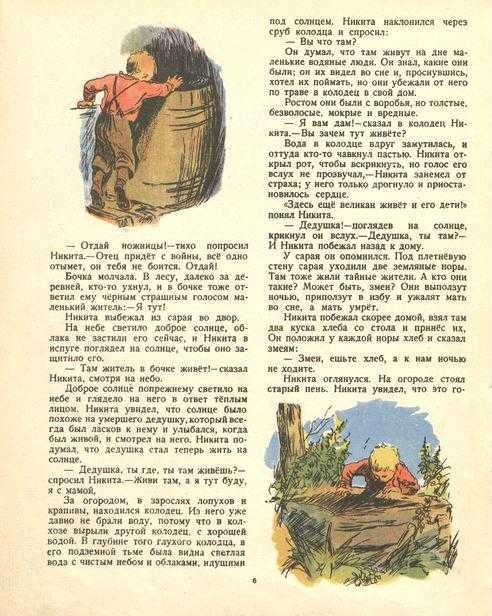 Аргументы из жизни и литературы на тему «человек и природа» (егэ)