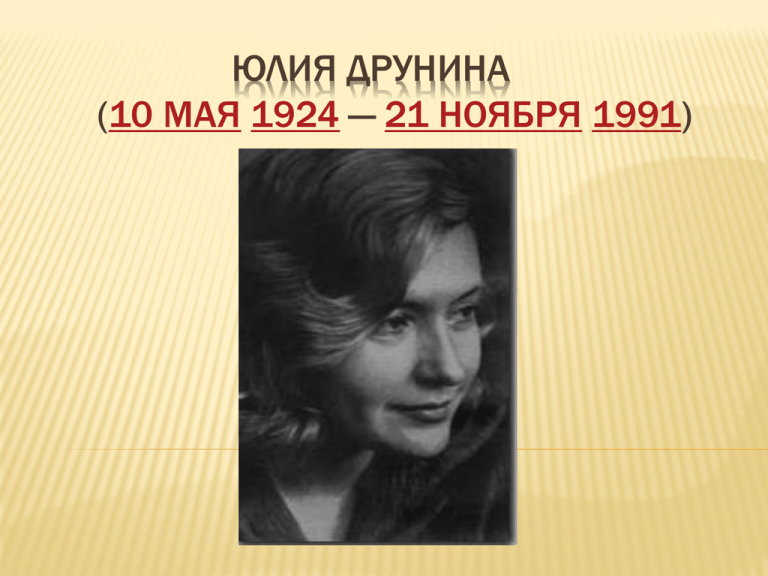 Ты знаешь юлька я против грусти. анализ стихотворения друниной «зинка»