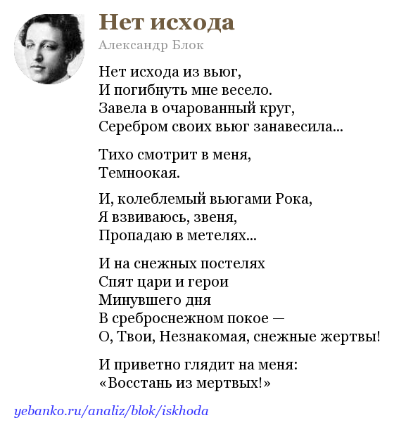 Творческая работа по литературе » символы в стихотворениях а. блока»