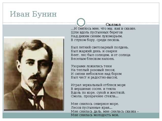 «мы встретились случайно, на углу…» и. бунин