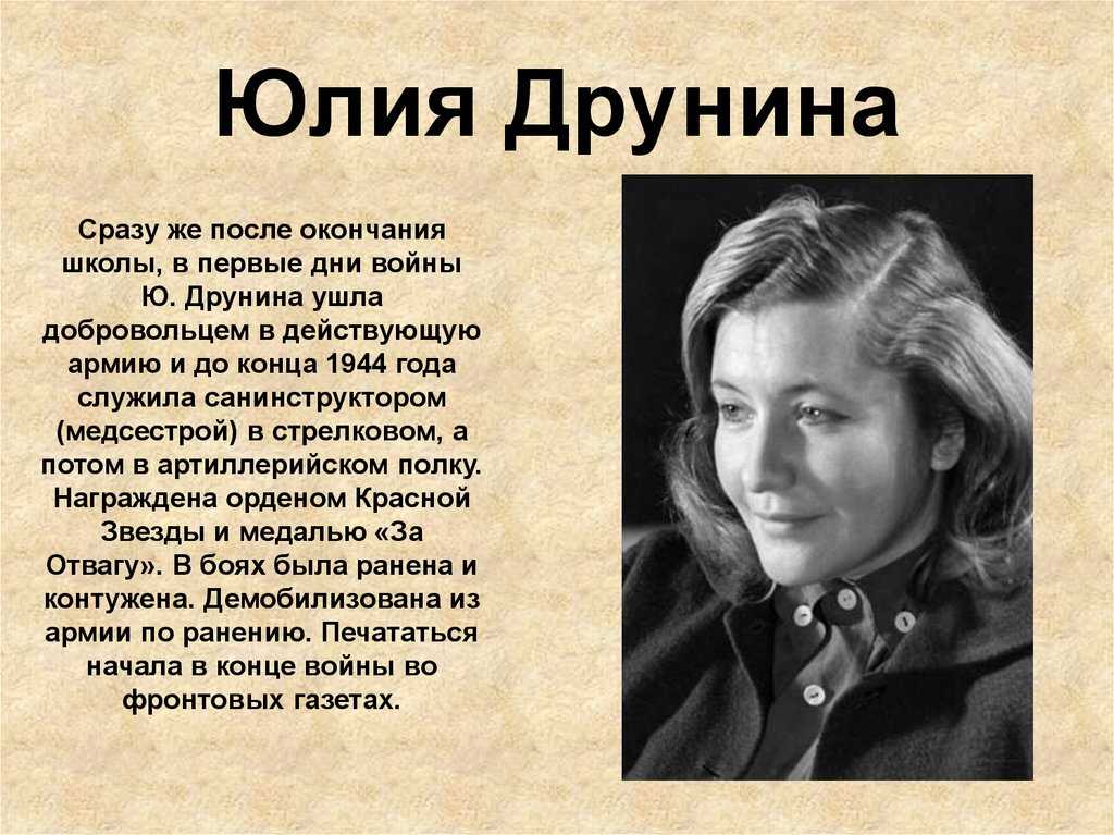 Лучшие стихи юлии друниной | стихи | дзен