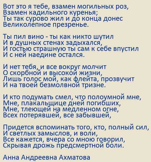 Анна ахматова – памяти друга