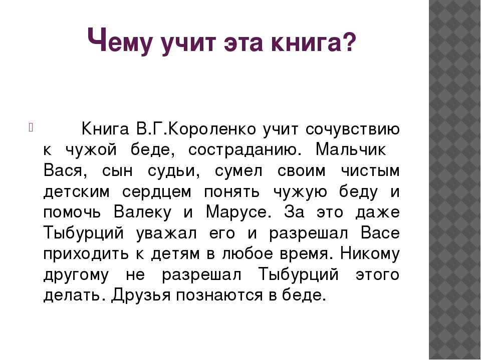 «без языка» владимир короленко: скачать fb2, читать онлайн