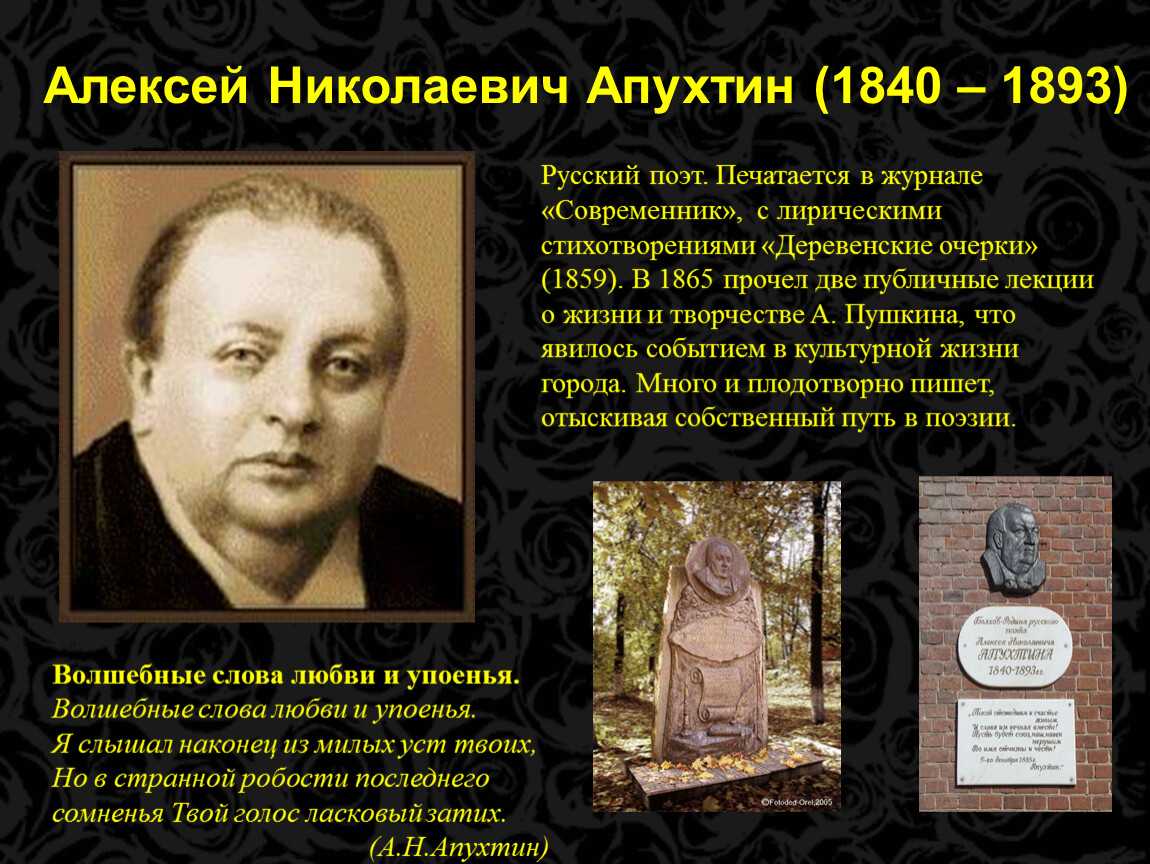 «прощание с деревней» алексей апухтин: читать текст, анализ стихотворения