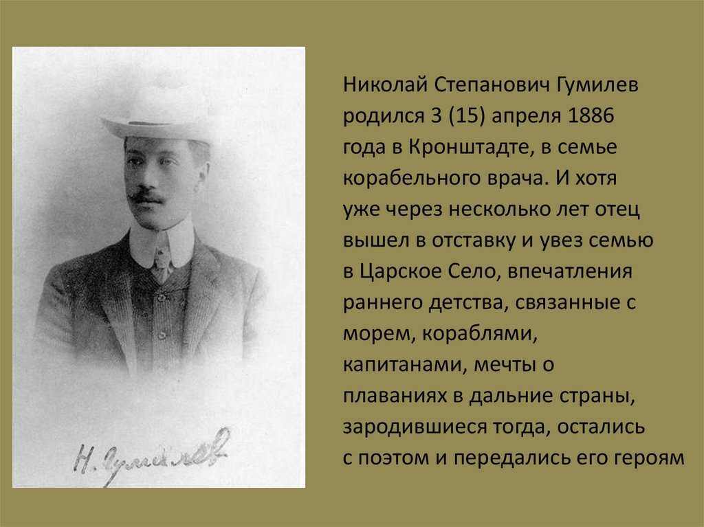 Анализ стихотворения гумилева она по плану сочинения и текст