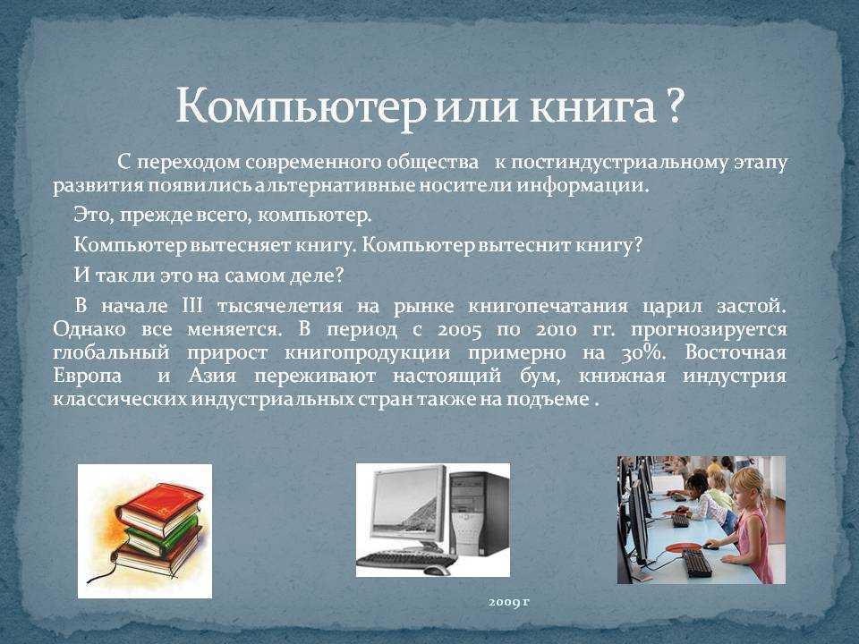Сочинение про интернет на русском языке