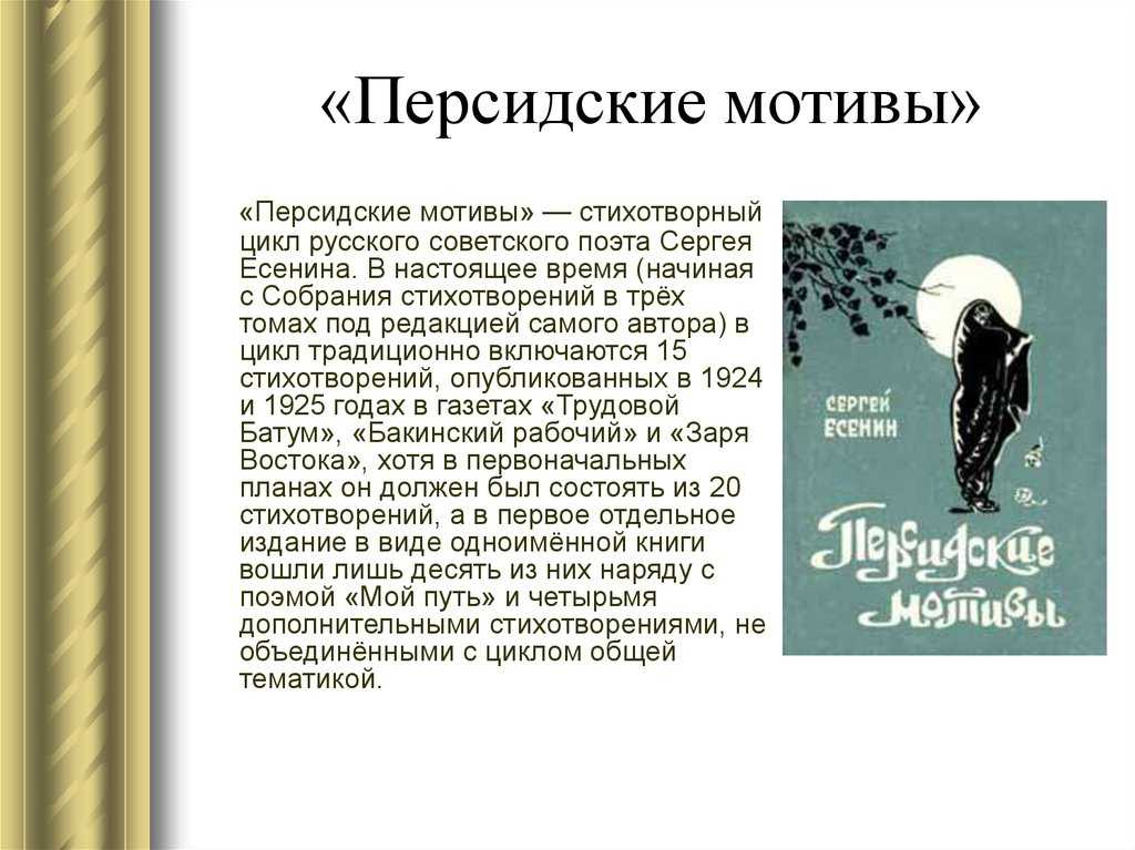 Да! теперь — решено. без возврата. есенин. читать стихотворение онлайн.