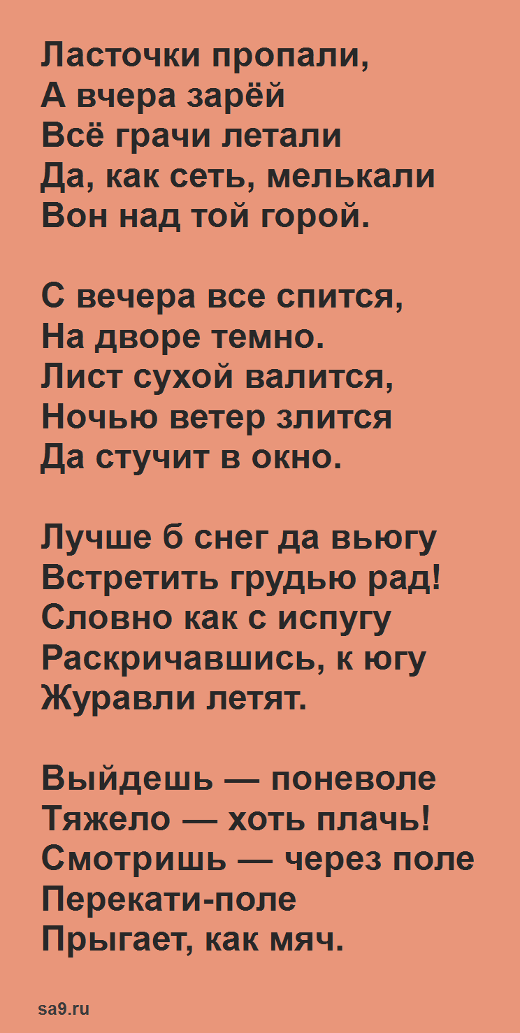 М лермонтов "горные вершины" 🌜 перевод лирики гёте – текст и анализ - блог stihirus24