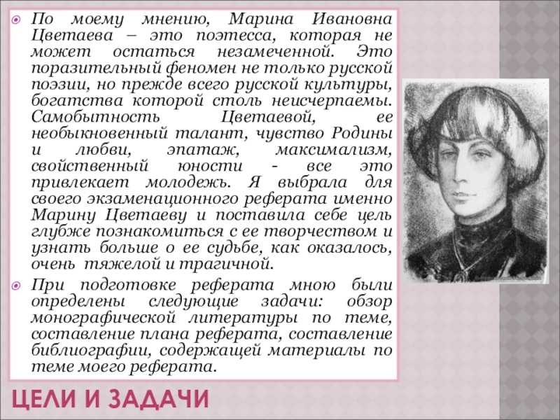 Образы в поэзии цветаевой. Образ Марины Цветаевой. Темы поэзии Цветаевой. Что для Цветаевой поэтическое творчество. Образ лирической героини Цветаевой.