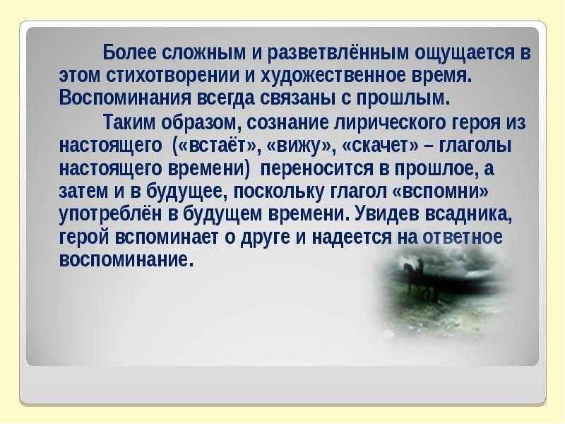 Афанасий фет 📜 облаком волнистым пыль встаёт вдали