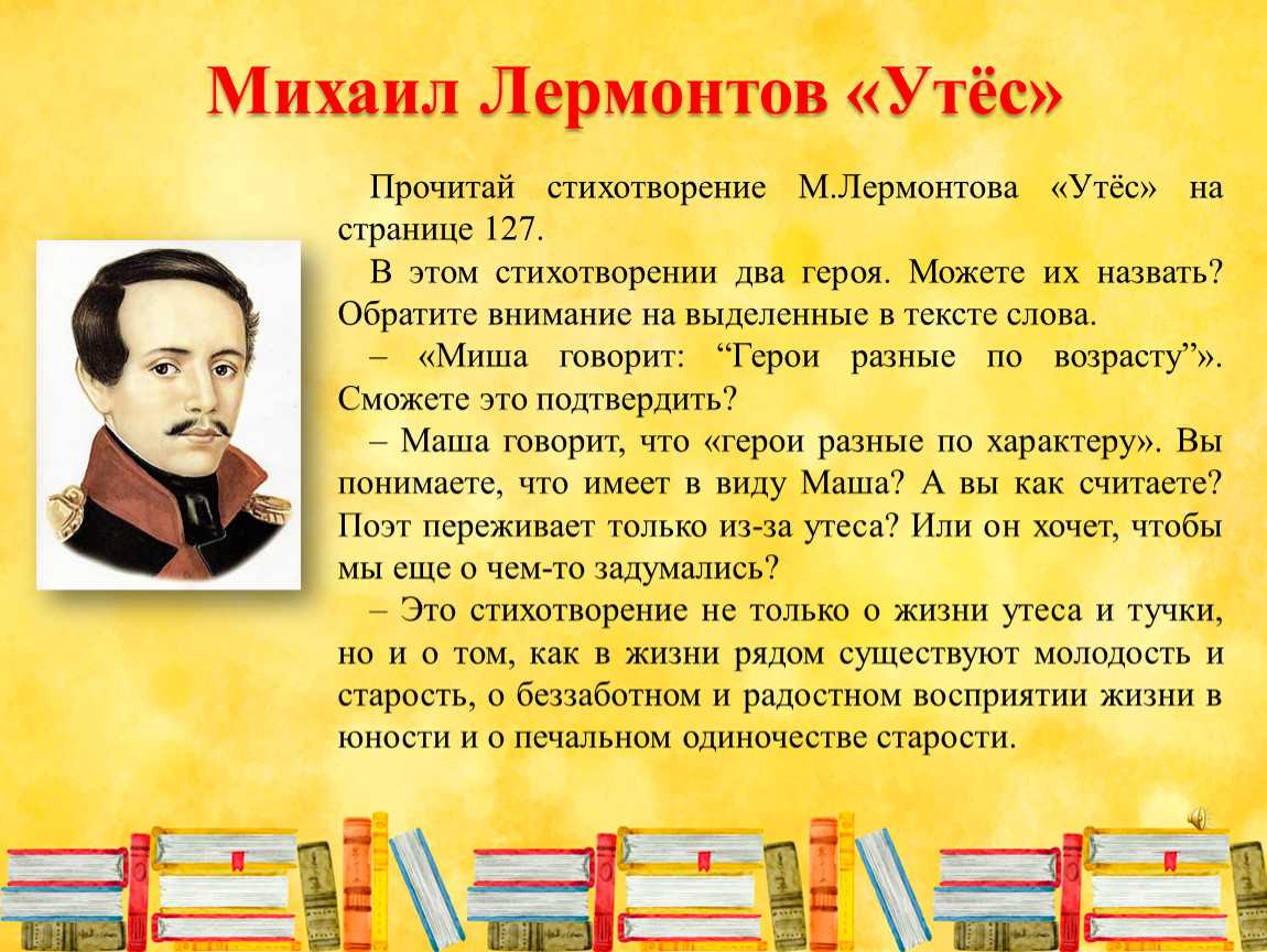 Стихи лермонтова - подборка лучших стихотворений