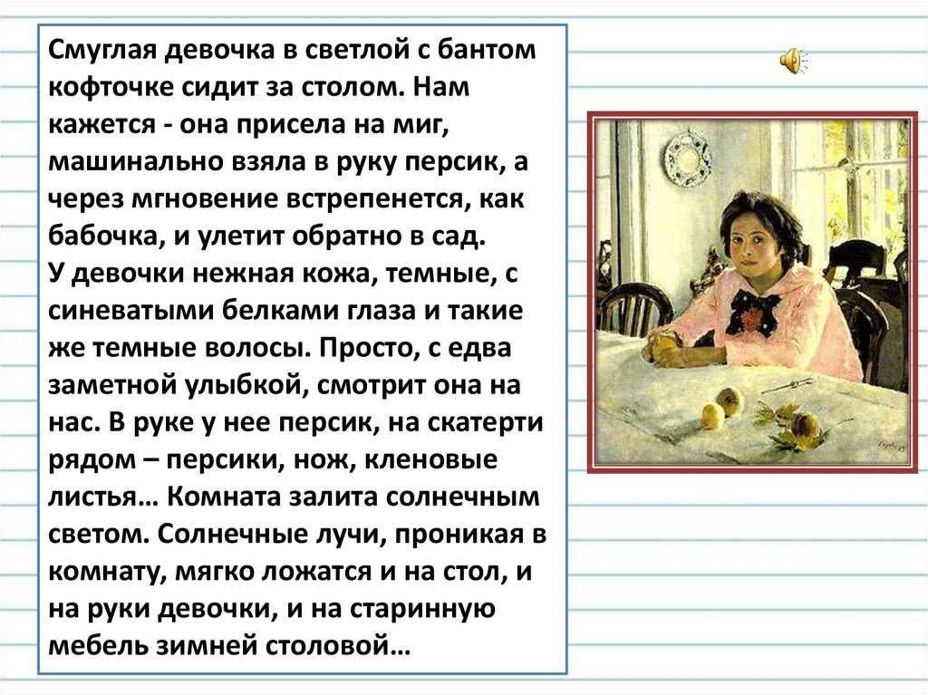 Сочинение описание подруги (7 класс)