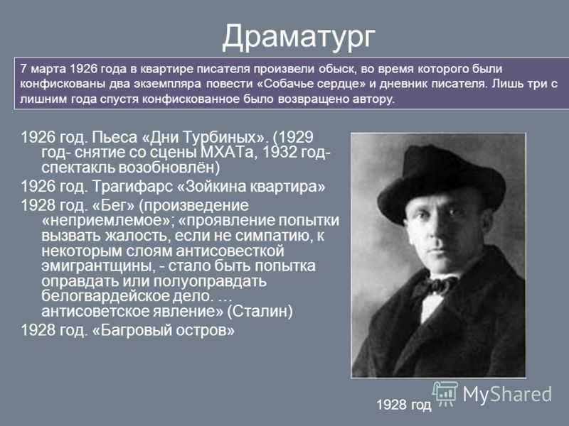 Бег булгаков краткое содержание