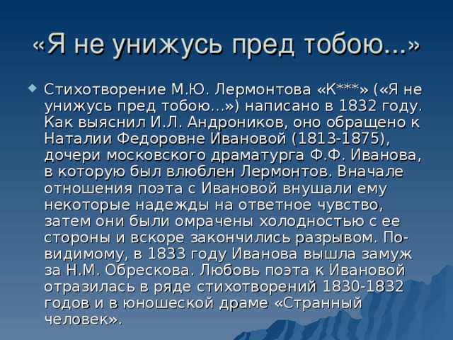 Михаил лермонтов 📜 не верь себе - читать и слушать стих +заказать анализ