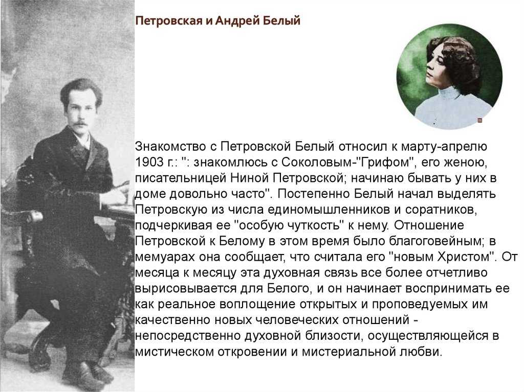 Анализ стихотворения андрея белого «родина (те же росы, откосы, туманы…)»