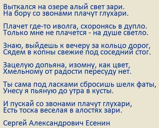 Сергей есенин — выткался на озере алый свет зари: стих