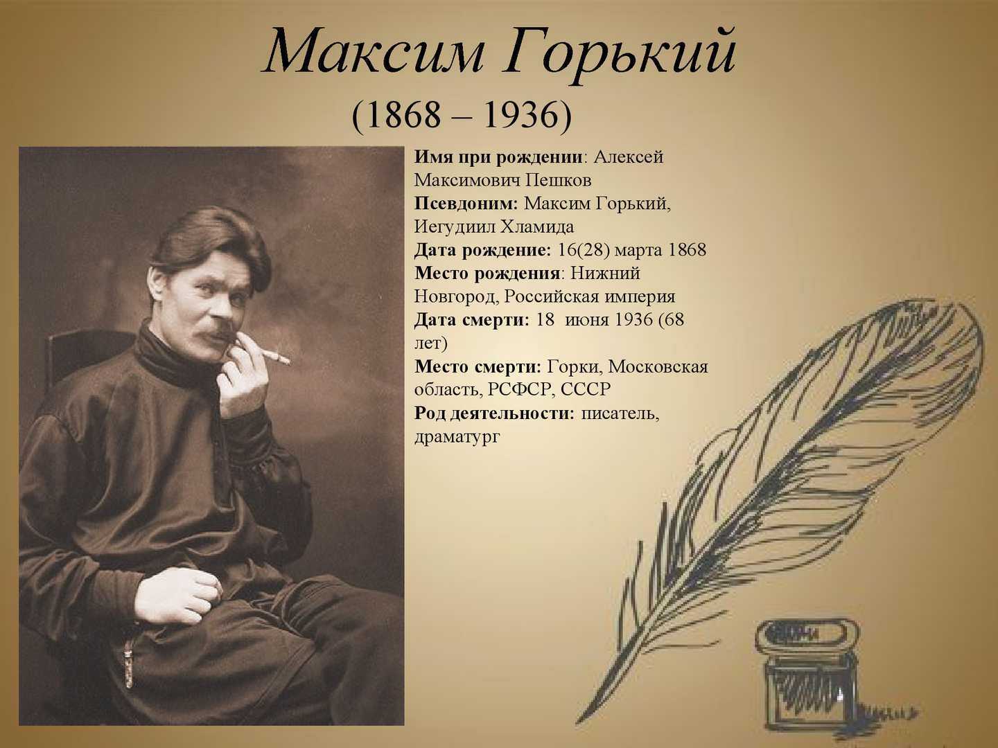 Максим горький: пусть сильнее грянет буря! | просодия
