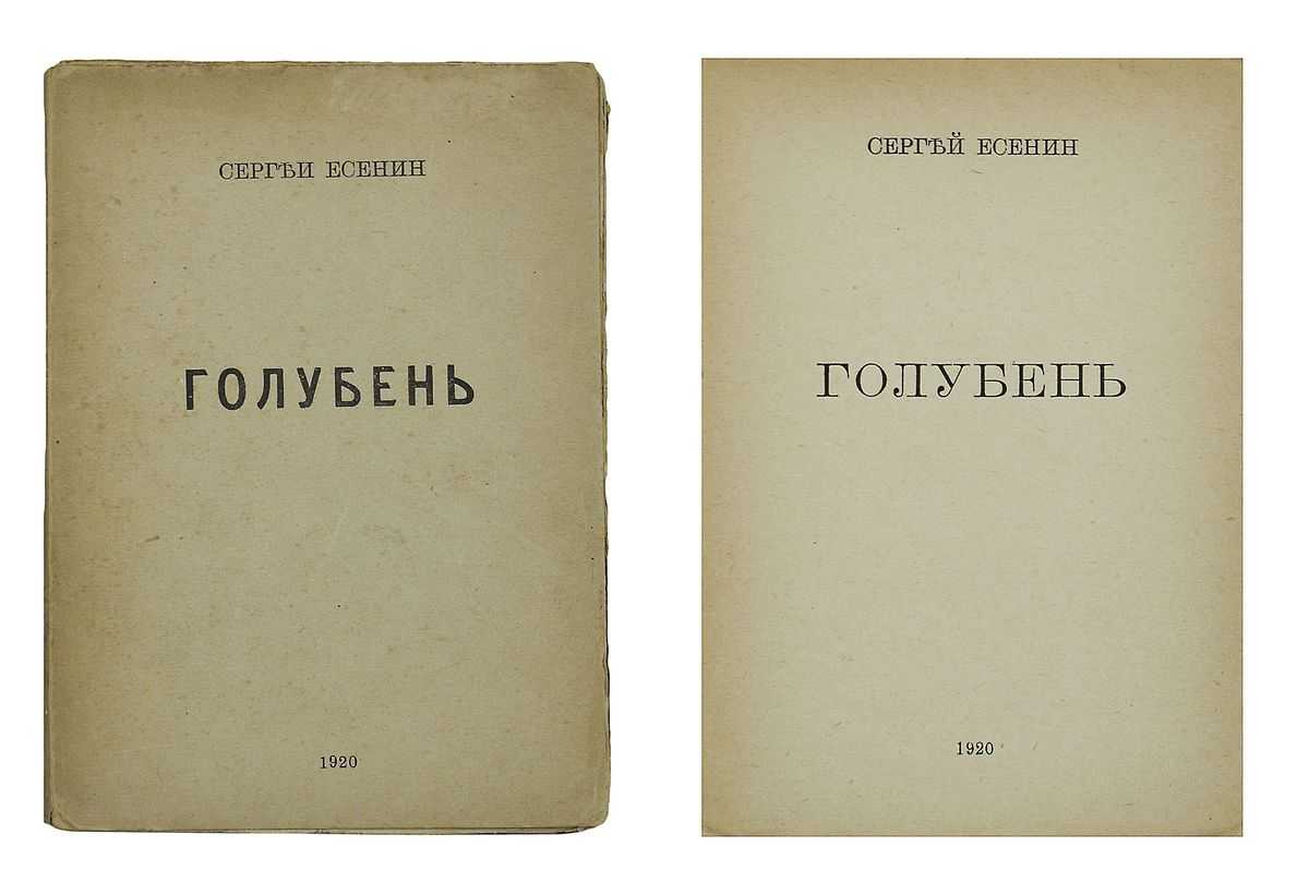 💕 заметался пожар голубой