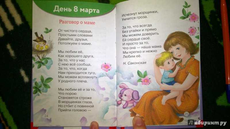 «подарок» елена благинина: читать текст, анализ стихотворения