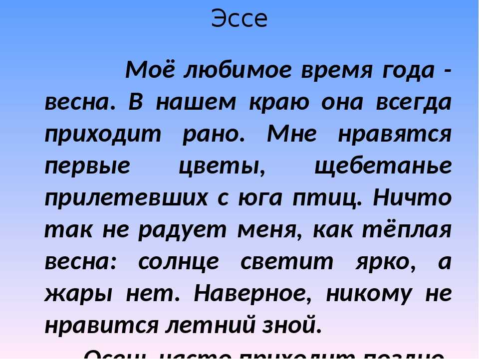 Сочинения о зиме, рассказы, эссе, тексты, предложения - глазастик