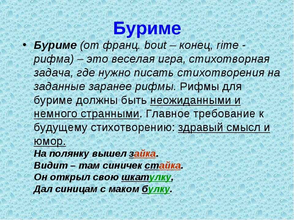 Ритм. рифма - егэ по литературе 2023