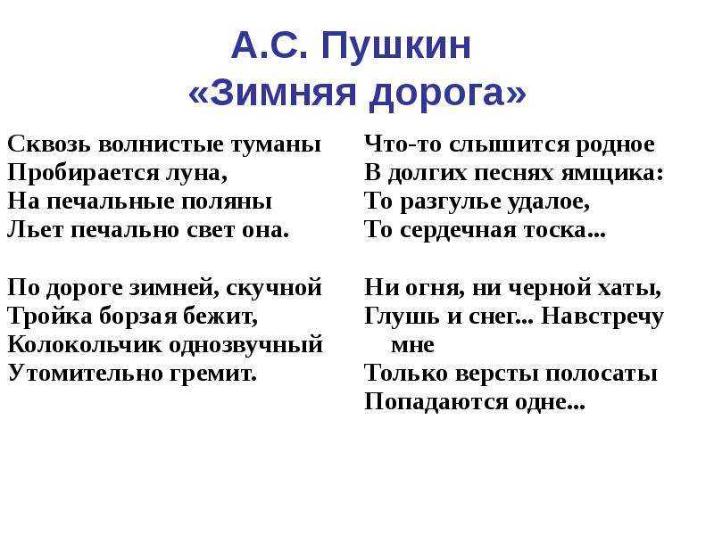 Александр пушкин – дон – стихочудовище