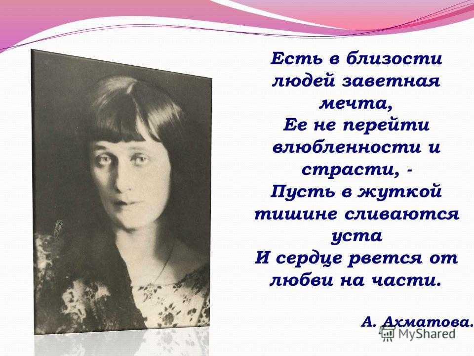 Анализ стихотворения анны ахматовой статья по теме