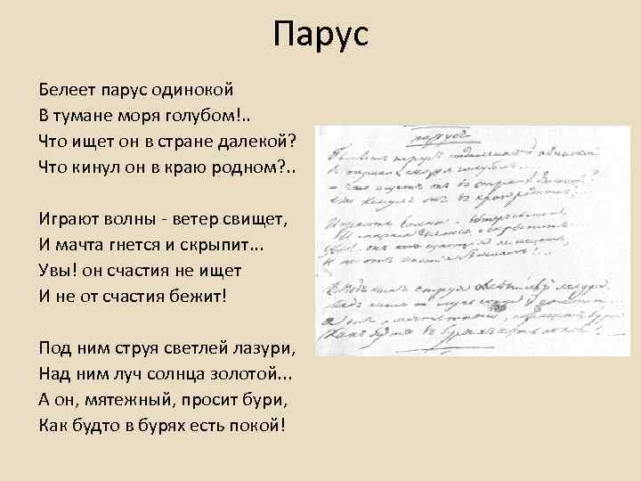 Предсказание (лермонтов) - текст и анализ стихотворения читать