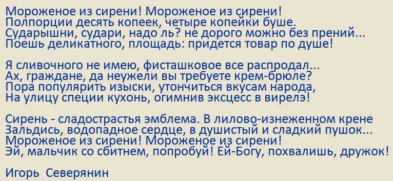 Игорь северянин. сборники