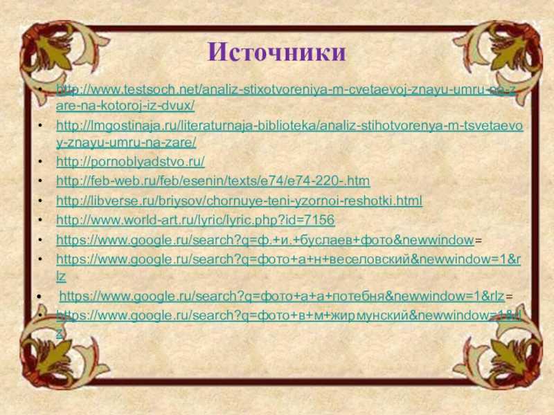 Лучшие стихи марины цветаевой