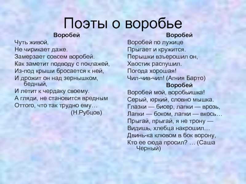 «воробей» анализ стихотворения тургенева по плану кратко – художественные приемы, сравнение, рифма