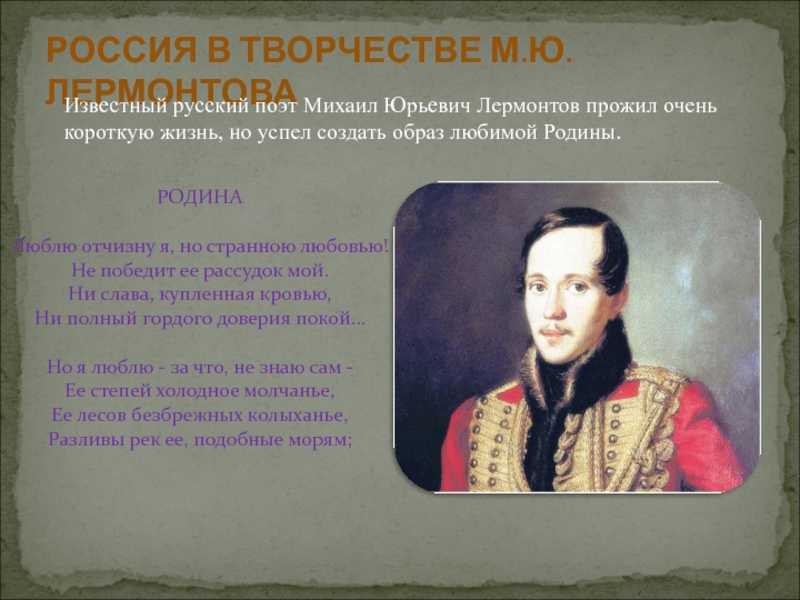 Анализ стихотворения лермонтова «смерть поэта» | литерагуру