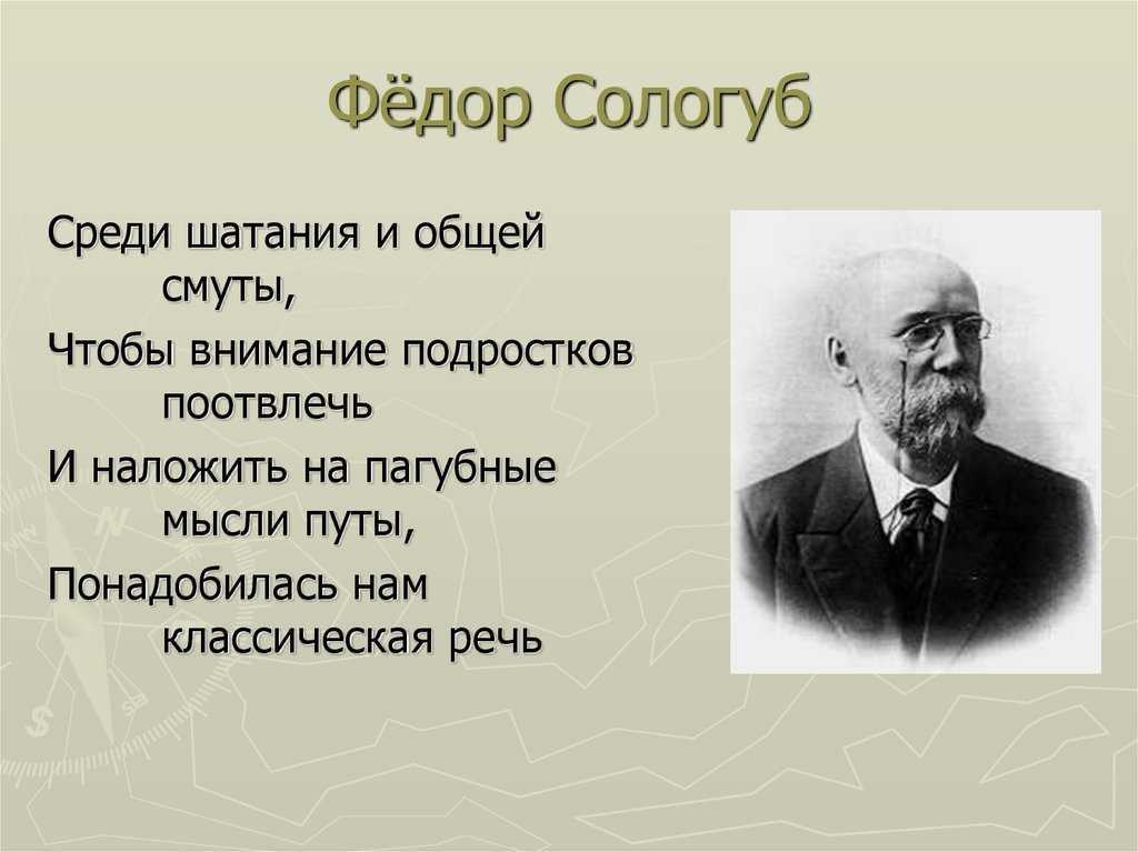 Биография федора сологуба