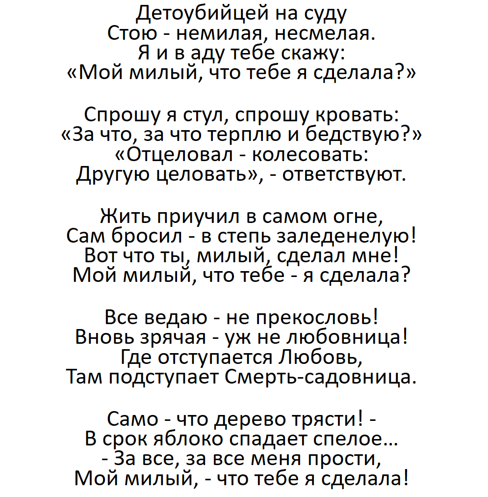 Учитель словесности: «сильные тексты». марина цветаева «попытка ревности»