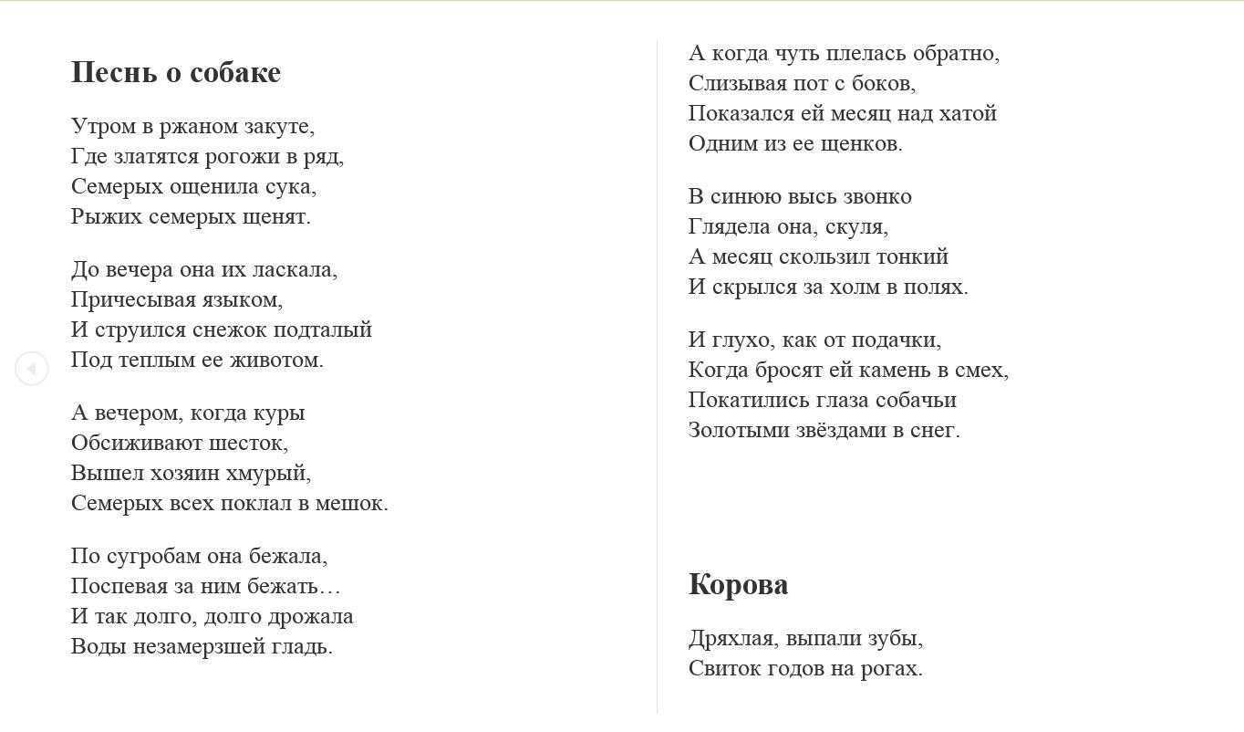 Анализ стихотворения есенина какая ночь сочинения и текст