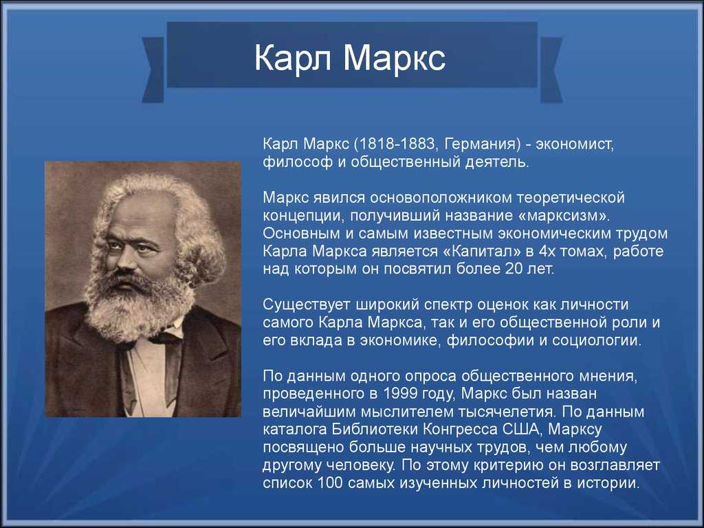 Философия марксизма: основные достижения кратко и понятно