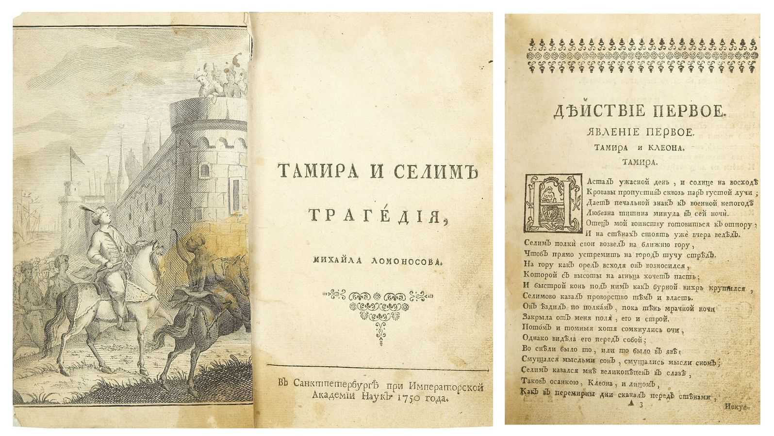 Михаил ломоносов (валерий коровин) — статьи — омилия