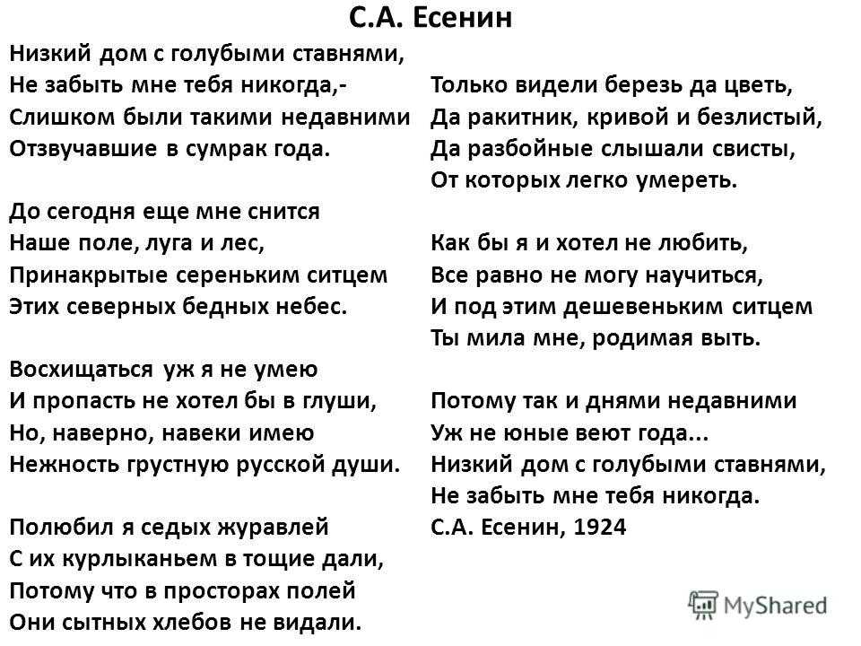 Лучшие стихи сергея есенина | стихи | дзен