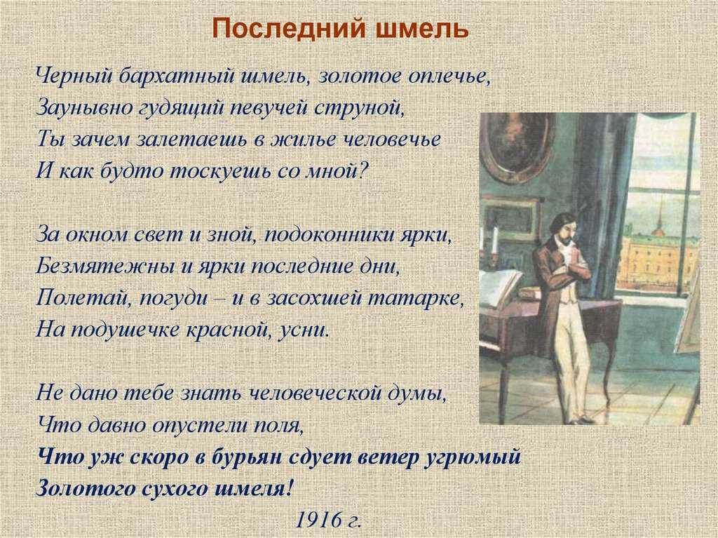 Анализ стихотворения бунина шмель сочинения и текст