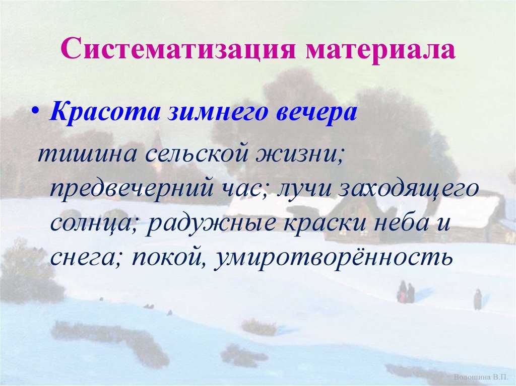 Напишите небольшое сочинение на тему вечер в городе - узнавалка.про