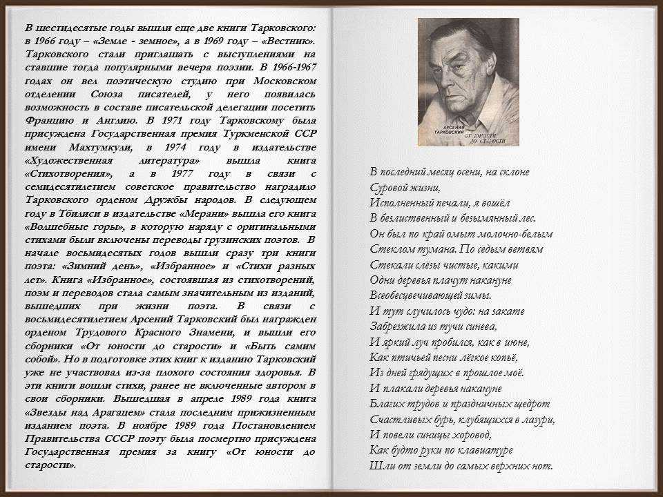 Стихи арсения тарковского. Стих Арсения Тарковского Стань самим собой. Сборник стихов Тарковского "быть самим собой".