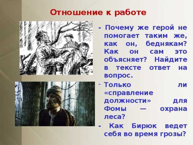 И. с. тургенев