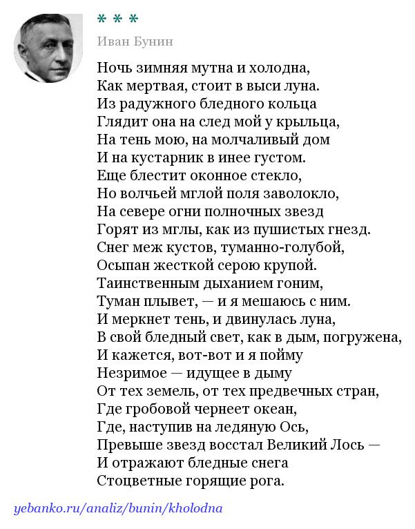 Иван бунин о лете. стихи про лето бунин. «гаснет вечер, даль синеет», «детство», «еще от дома на дворе», «еще утро не скоро, не скоро», «как дымкой даль полей закрыв на полчаса», «месяц задумчивый, полночь глубокая», «на острове», «последняя гроза»