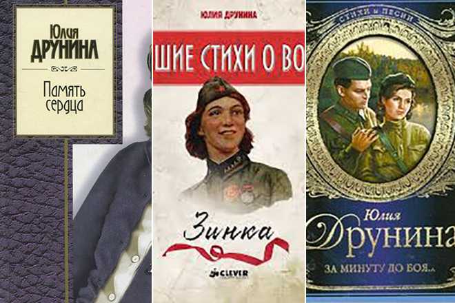 Читать онлайн книгу полынь: стихотворения и поэмы - юлия друнина бесплатно. 2-я страница текста книги.