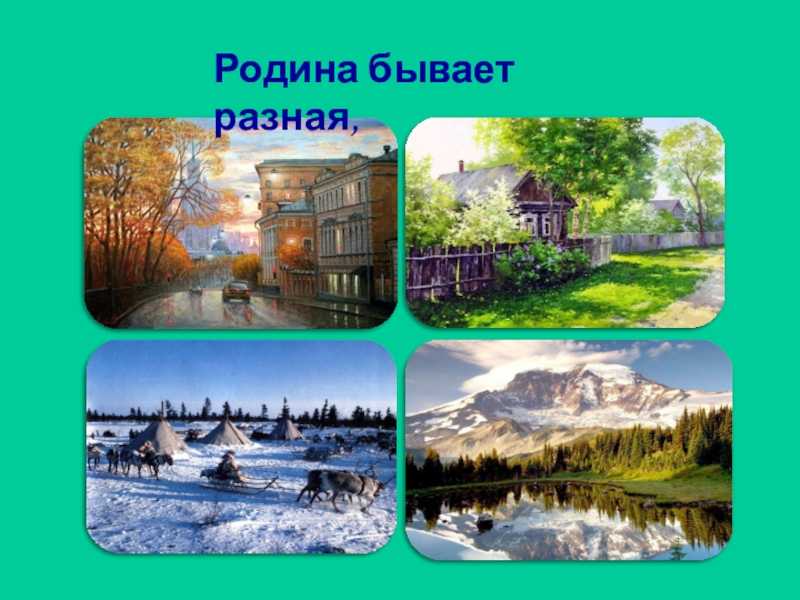 Зинаида александрова — родина: стих