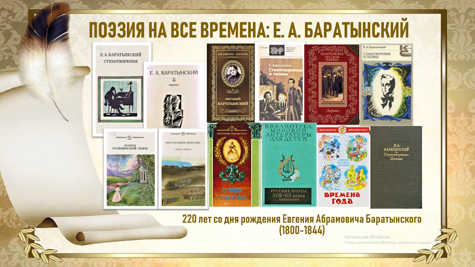 Евгений баратынский. лучшие стихи евгения баратынского на портале ~ beesona.com